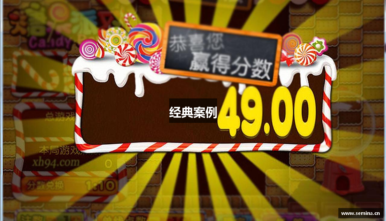 经典案例